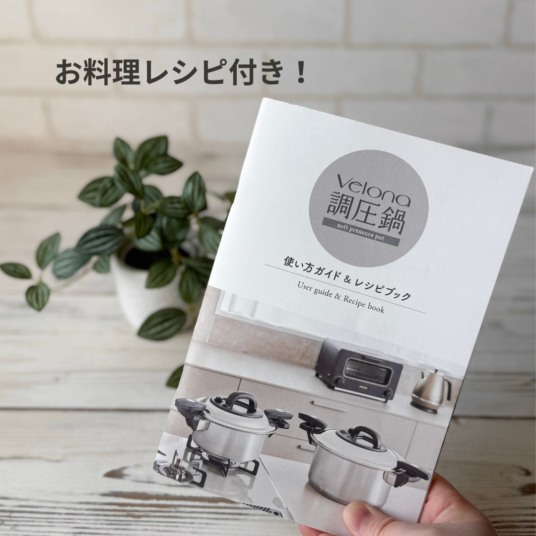 Velona 調圧鍋 – 【公式】mannenオンラインストア|Velona 調圧鍋 Velona 調圧鍋 – 【公式】mannenオンラインストア|Velona 調圧鍋